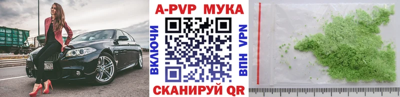APVP Crystall Скопин