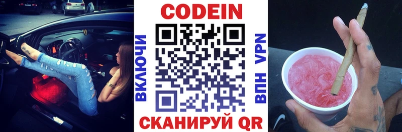 Кодеиновый сироп Lean Purple Drank  наркота  Скопин 