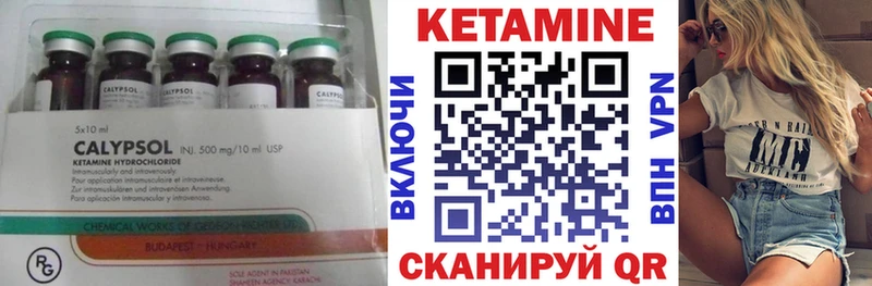 КЕТАМИН VHQ  Скопин 