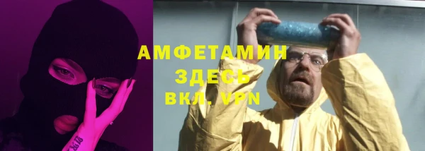 метамфетамин Арсеньев